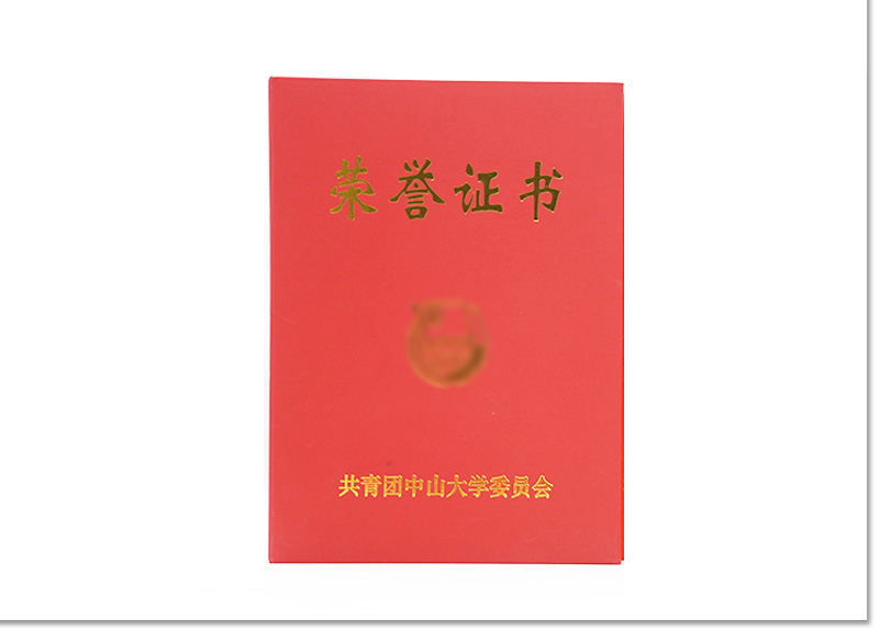 定制榮譽證書